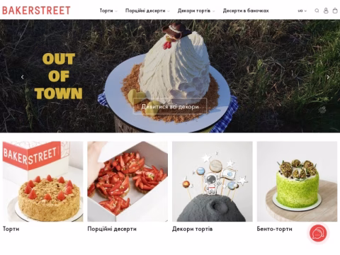 Зображення сайту bakerstreet.ua
