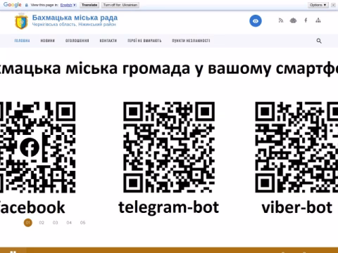 Зображення сайту bakhmach-mr.gov.ua