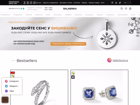 Зображення сайту balabinka.com.ua