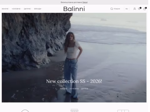 Зображення сайту balinni.com.ua