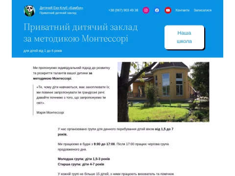Зображення сайту bamboo.dp.ua
