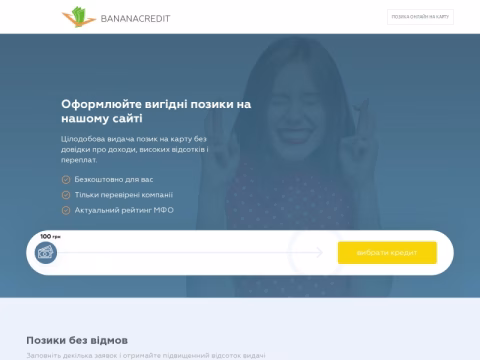 Зображення сайту bananacredit.com.ua