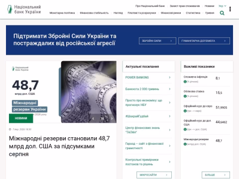 bank.gov.ua - Національний банк України