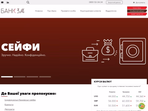 Зображення сайту bank34.ua