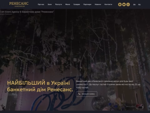 Зображення сайту banquet.com.ua