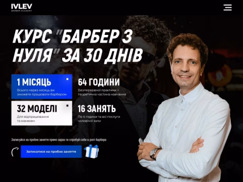 Зображення сайту barber-academy-ivlev.com.ua