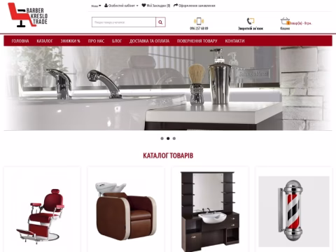Зображення сайту barberkreslo.com.ua