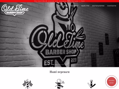 Зображення сайту barbershopzt.com.ua
