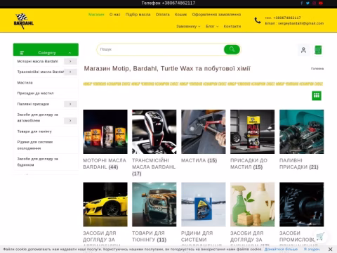 Зображення сайту bardahl-shop.com.ua