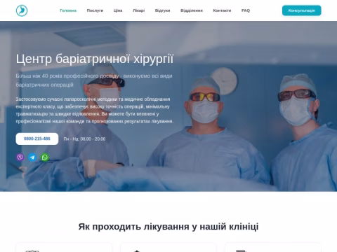 Зображення сайту bariatr.com.ua
