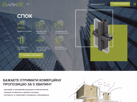 Зображення сайту barks.ua