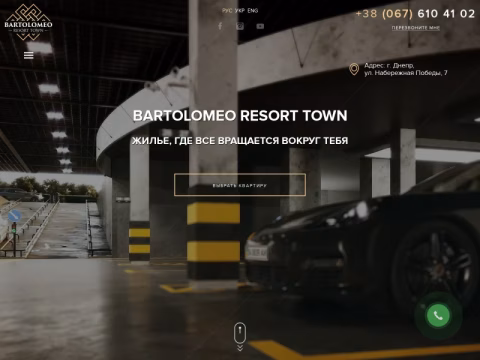 Зображення сайту bartolomeo-town.com.ua