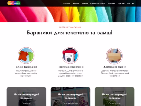 Зображення сайту barva4you.com.ua