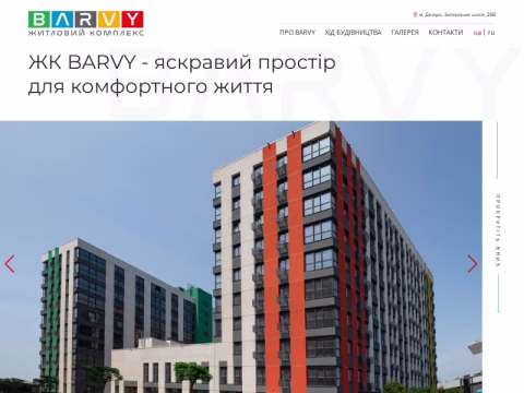 Зображення сайту barvy.dp.ua