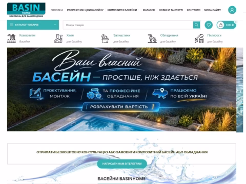Зображення сайту basinhome.in.ua
