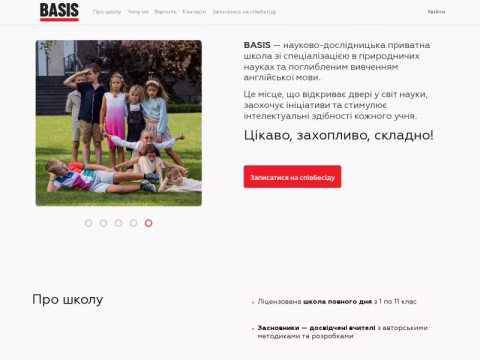 Зображення сайту basis.ua