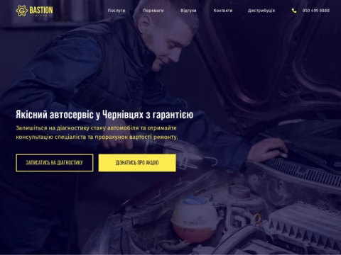 Зображення сайту bastion-group.com.ua