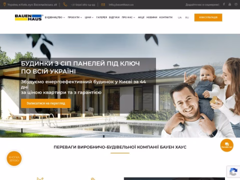 Зображення сайту bauenhaus.ua