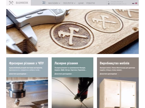 baumwerk.com.ua - Baumwerk