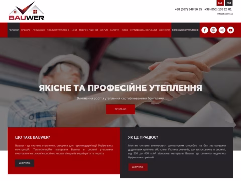 Зображення сайту bauwer.ua