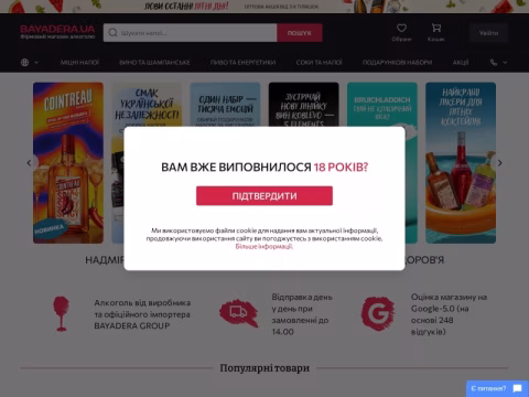 Зображення сайту bayadera.ua
