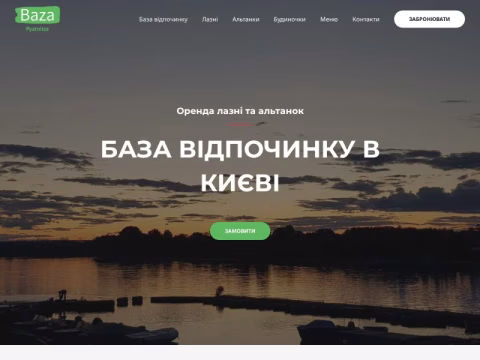 Зображення сайту bazapyatnitsa.kiev.ua