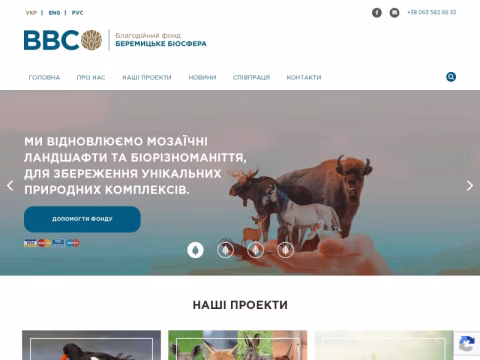 Зображення сайту bbco.com.ua
