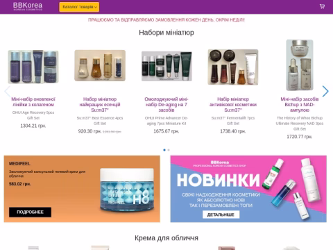 Зображення сайту bbkorea.com.ua