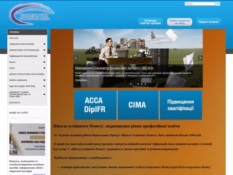 Зображення сайту bbo.com.ua