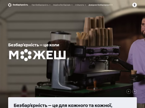 Зображення сайту bbu.org.ua
