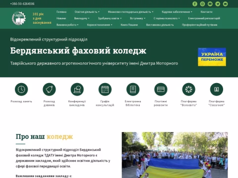 Зображення сайту bc-tsatu.zp.ua