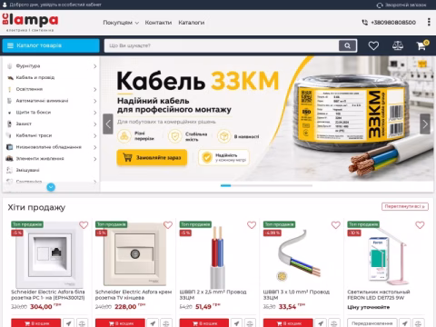 Зображення сайту bclampa.com.ua