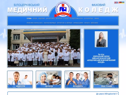 Зображення сайту bcmc.kiev.ua