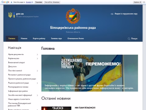 Зображення сайту bcrada.gov.ua