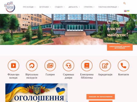 Зображення сайту bcsd.org.ua