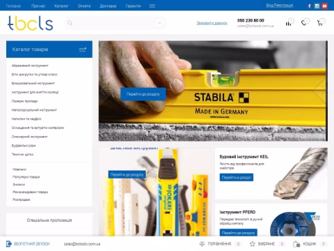 Зображення сайту bctools.com.ua