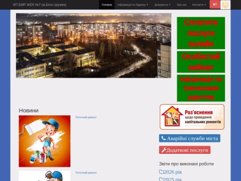 Зображення сайту bczhek7.com.ua