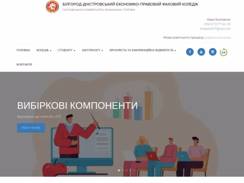 Зображення сайту bdepk.od.ua
