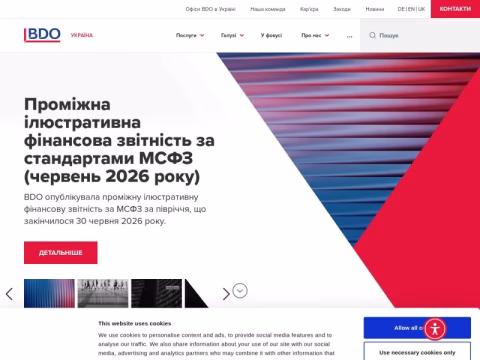 Зображення сайту bdo.ua