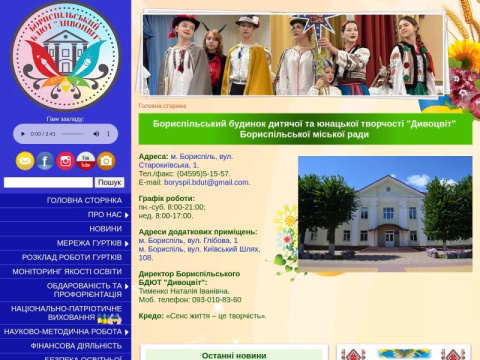 Зображення сайту bdut.in.ua