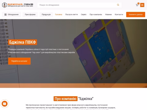 Зображення сайту bdz.com.ua