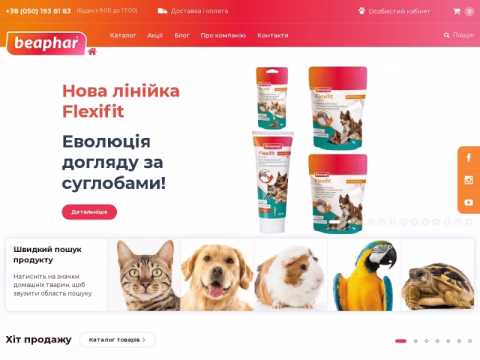 Зображення сайту beaphar.ua