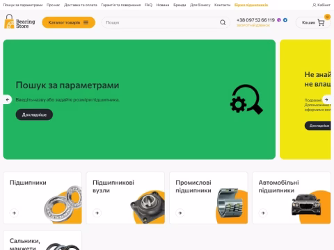 Зображення сайту bearingstore.com.ua