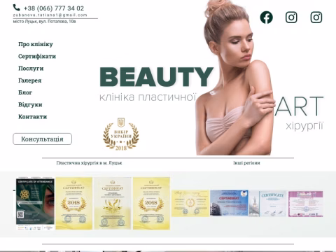 Зображення сайту beauty-art.com.ua
