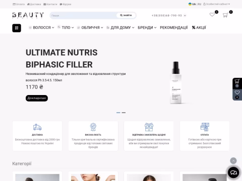 Зображення сайту beauty-p.com.ua