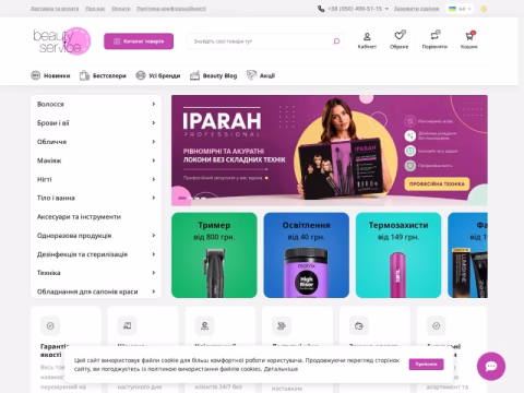 Зображення сайту beauty-service.com.ua