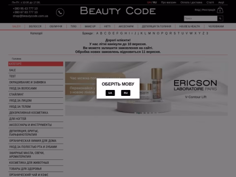 Зображення сайту beautycode.com.ua