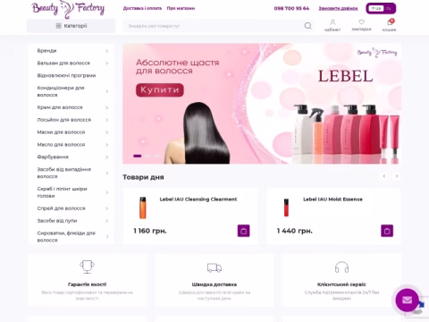 Зображення сайту beautyfactory.com.ua