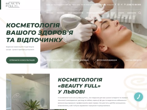 Зображення сайту beautyfull.com.ua