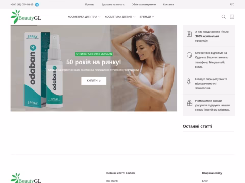 Зображення сайту beautygl.com.ua
